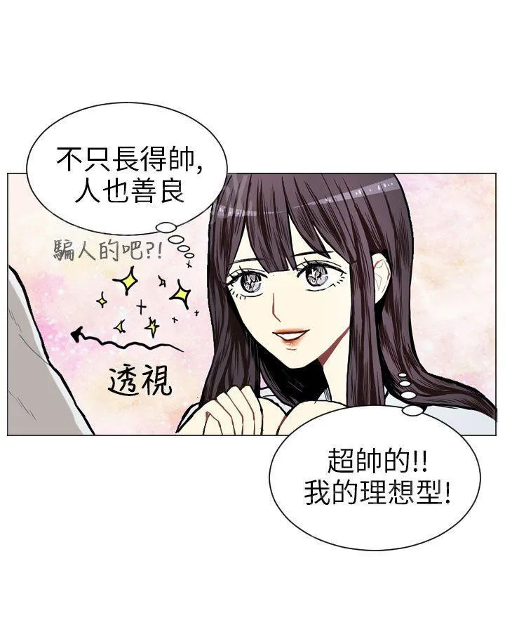 Love & Wish漫画漫画,第4话17图