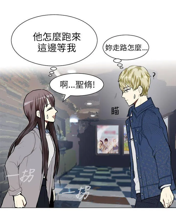 Love & Wish漫画漫画,第56话21图