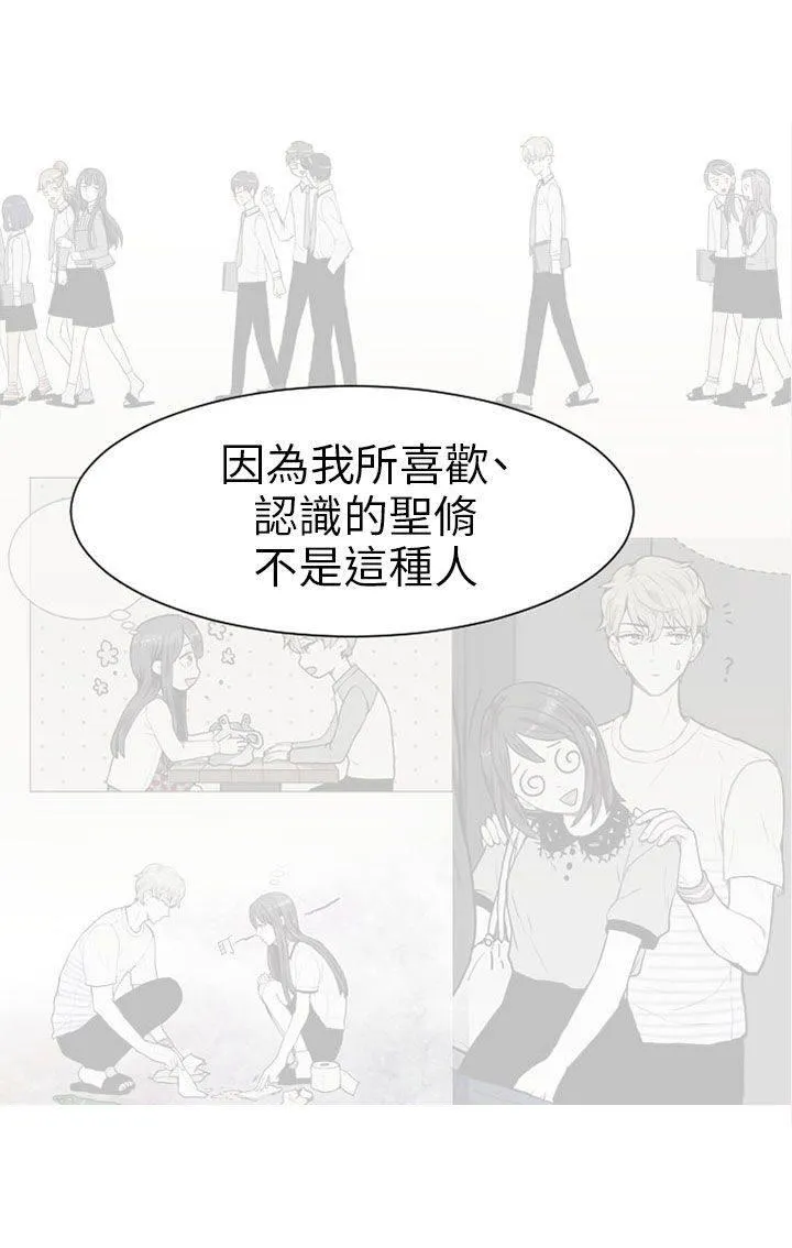 Love & Wish漫画漫画,第42话31图