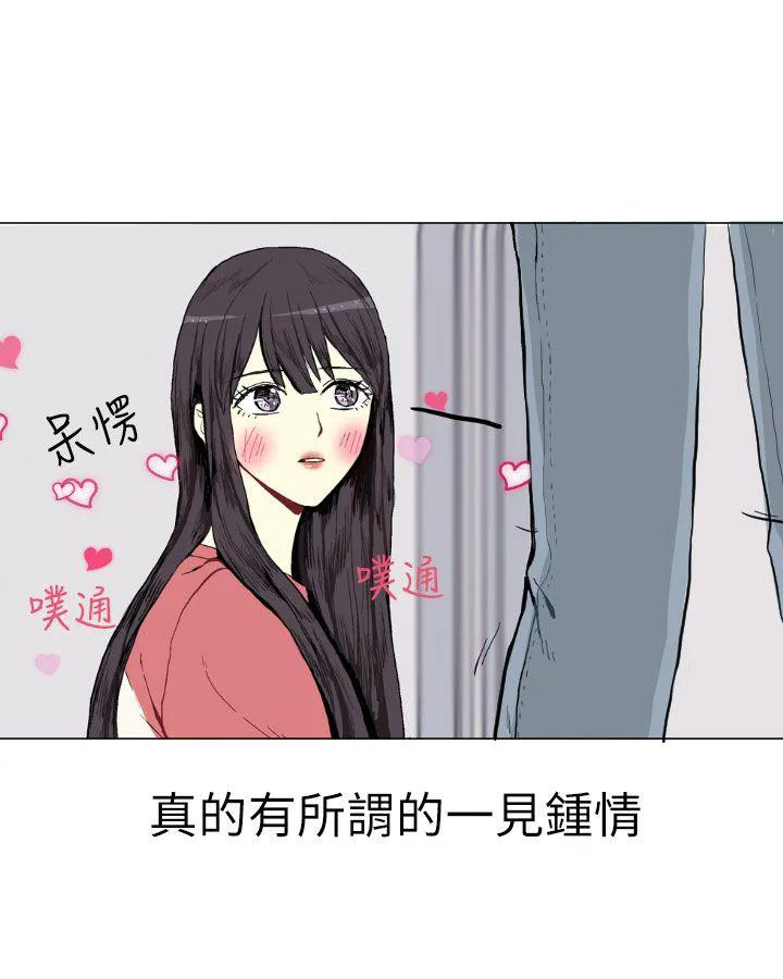 Love & Wish漫画漫画,第1话45图