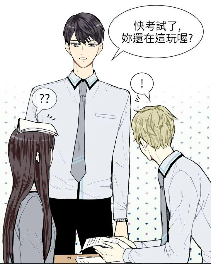 Love & Wish漫画漫画,第5话35图