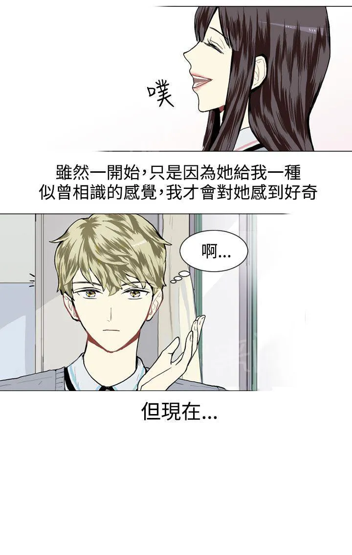 Love & Wish漫画漫画,第15话10图