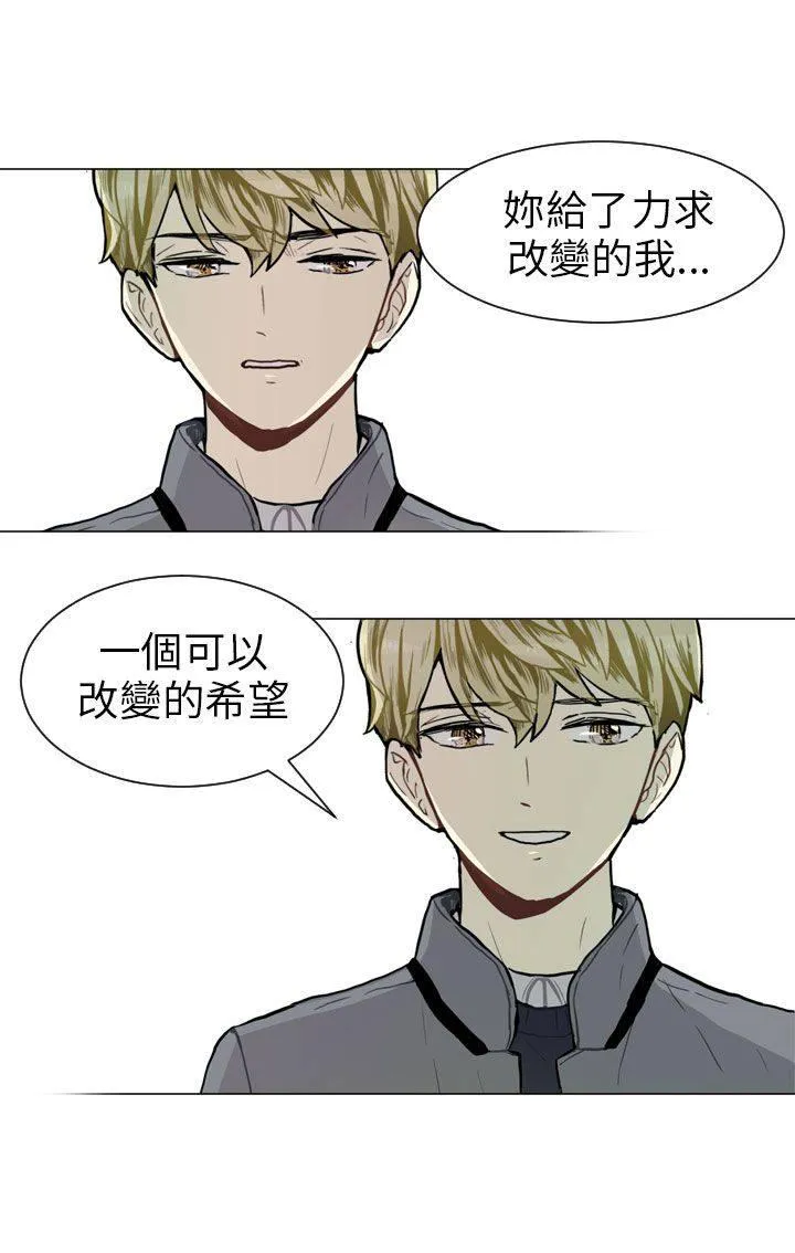 Love & Wish漫画漫画,第42话21图