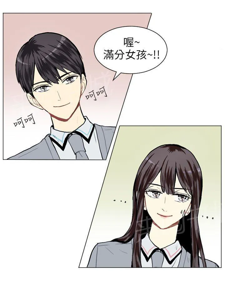Love & Wish漫画漫画,第11话14图