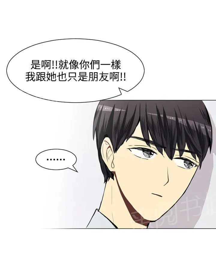 Love & Wish漫画漫画,第26话34图