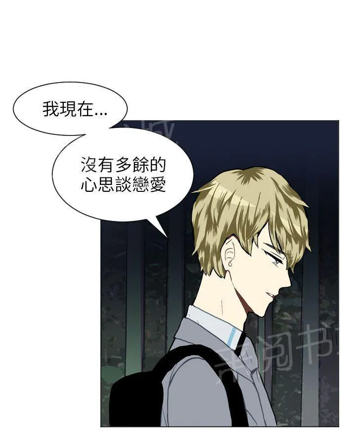Love & Wish漫画漫画,第24话13图