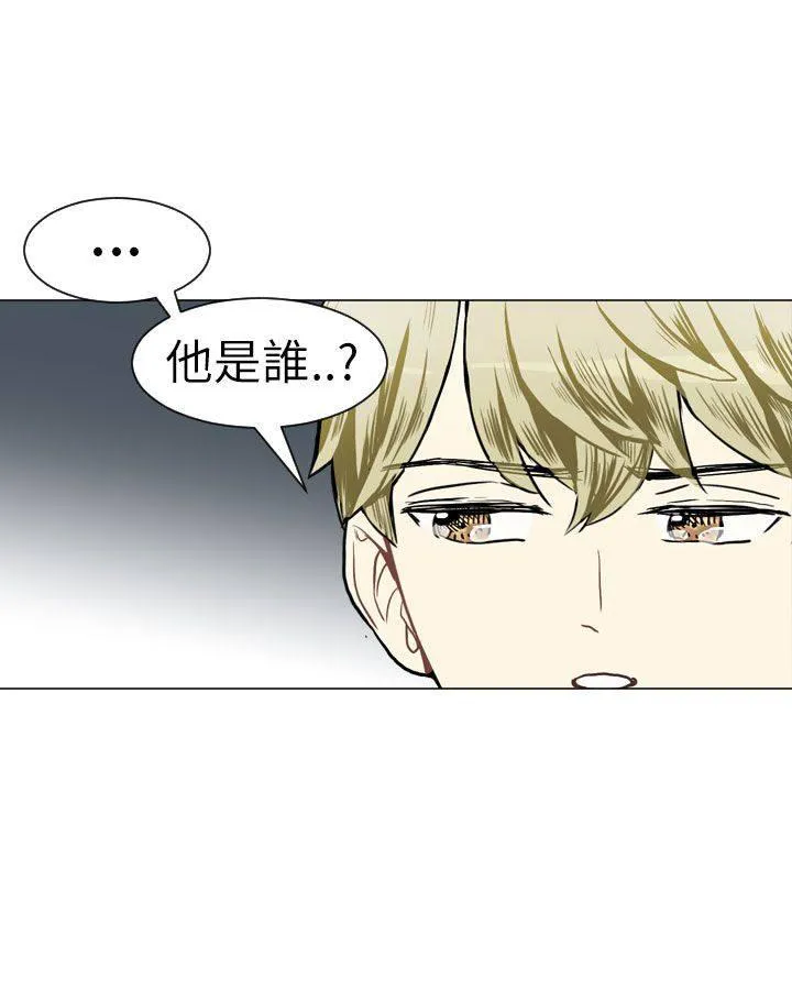 Love & Wish漫画漫画,第44话4图