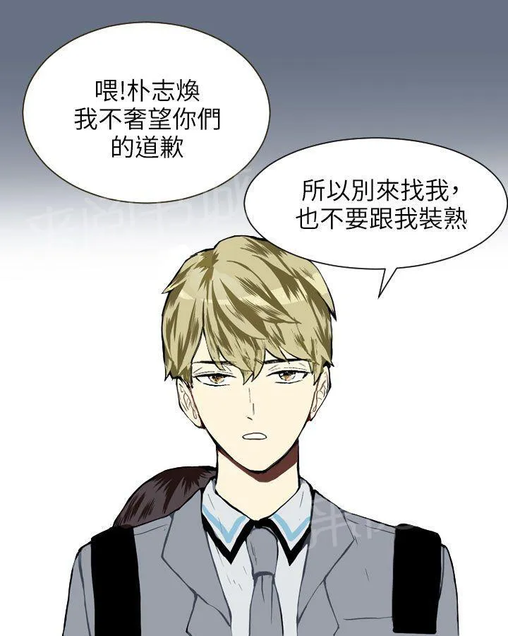 Love & Wish漫画漫画,第23话19图