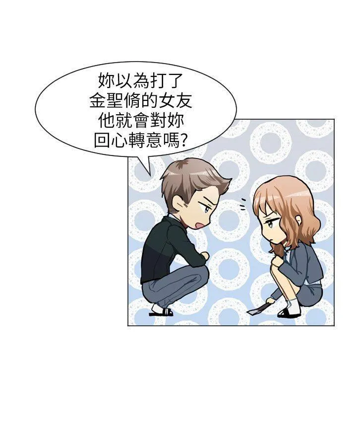 Love & Wish漫画漫画,第55话17图