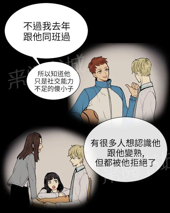 Love & Wish漫画漫画,第6话28图