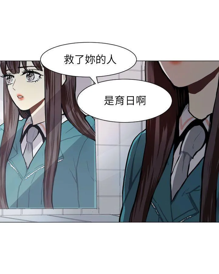 Love & Wish漫画漫画,第55话1图