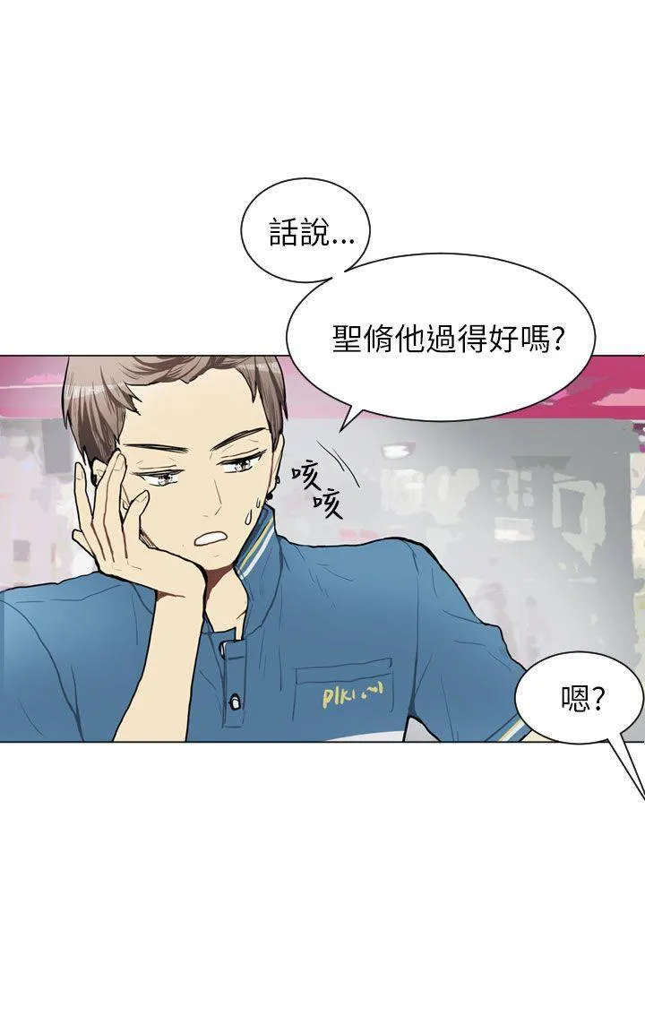 Love & Wish漫画漫画,第64话13图