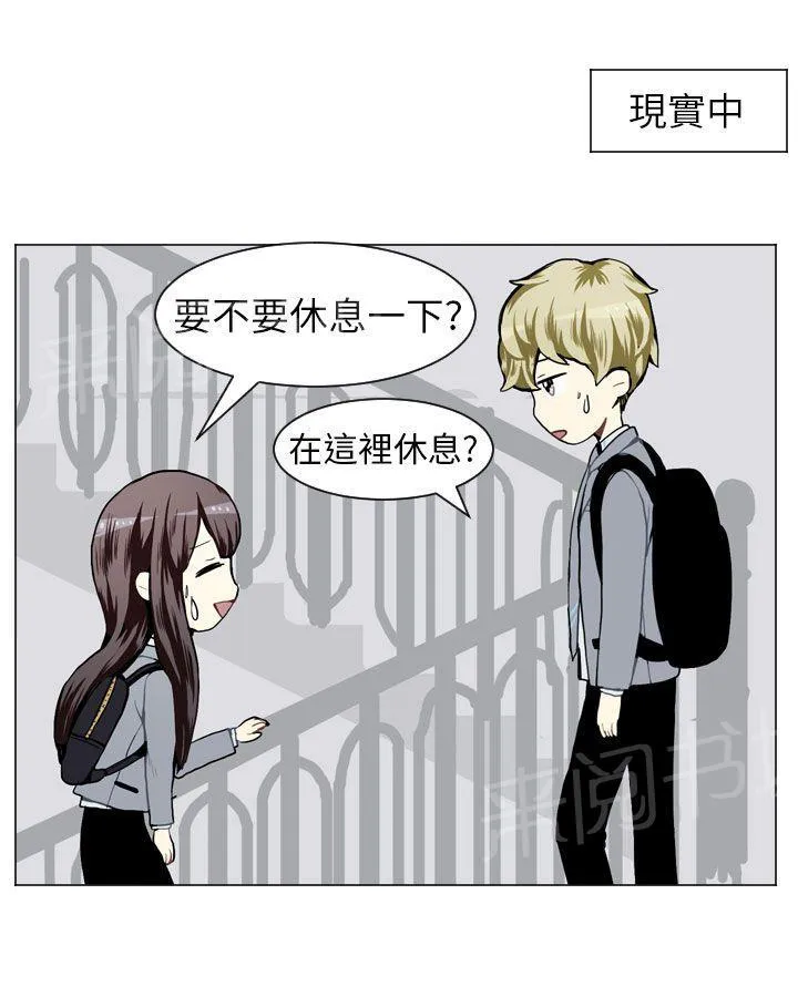 Love & Wish漫画漫画,第27话46图