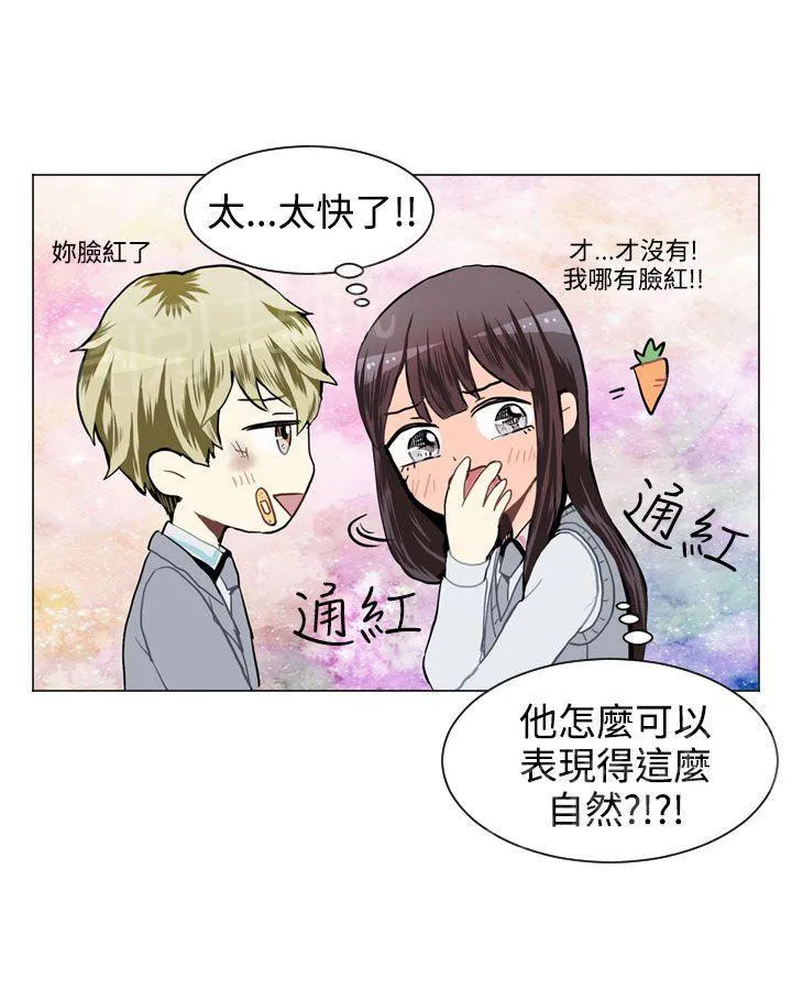 Love & Wish漫画漫画,第32话3图