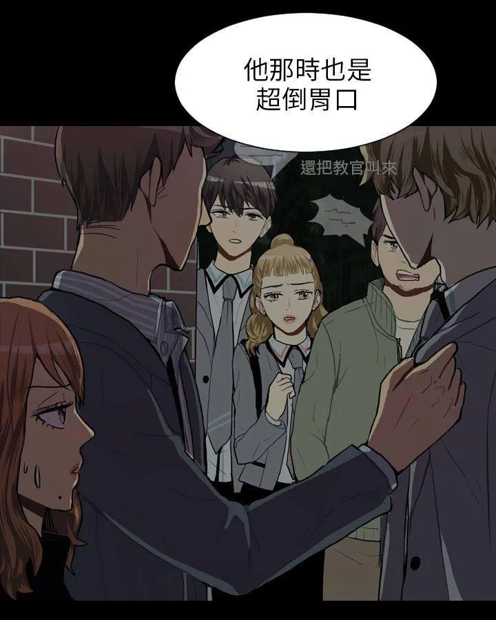 Love & Wish漫画漫画,第47话14图