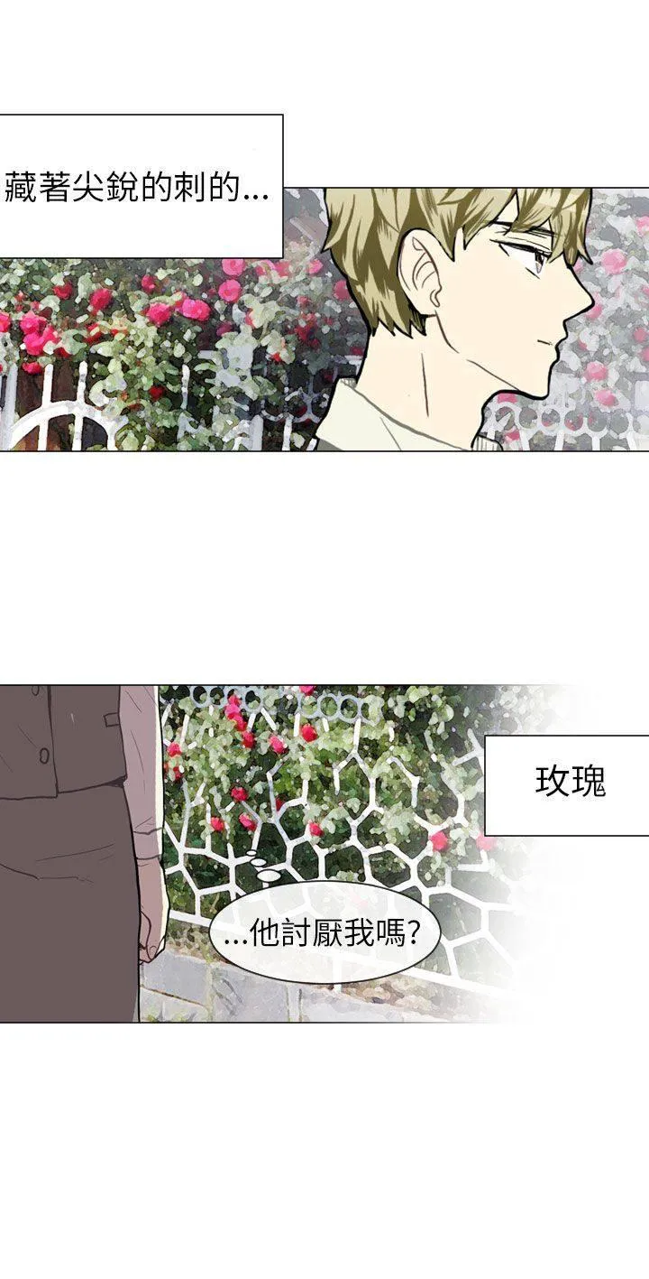 Love & Wish漫画漫画,第36话32图