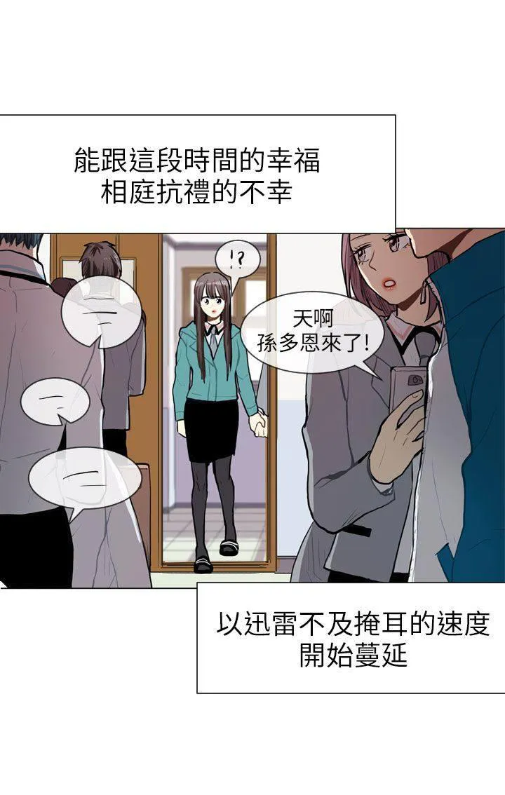 Love & Wish漫画漫画,第61话5图