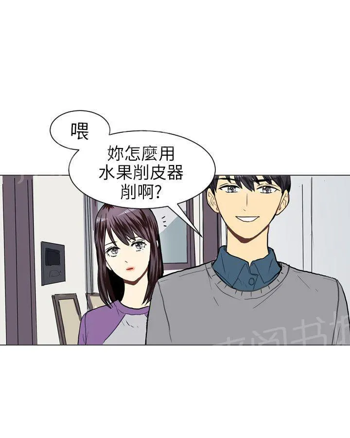 Love & Wish漫画漫画,第19话21图