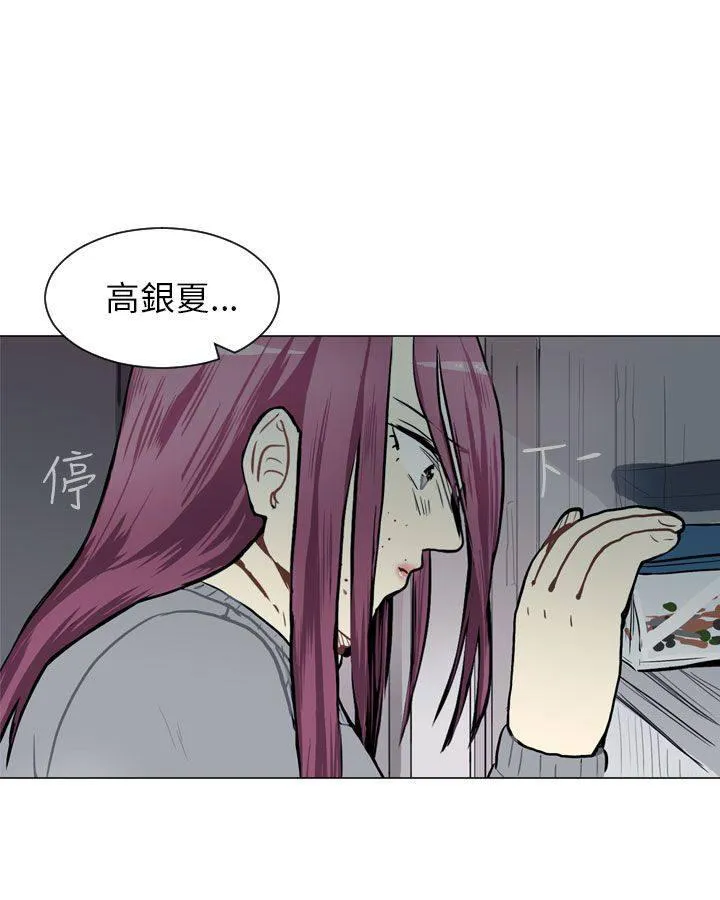 Love & Wish漫画漫画,第49话50图