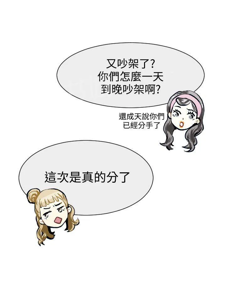 Love & Wish漫画漫画,第16话42图