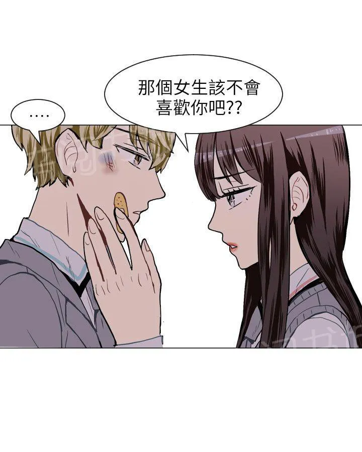 Love & Wish漫画漫画,第31话49图