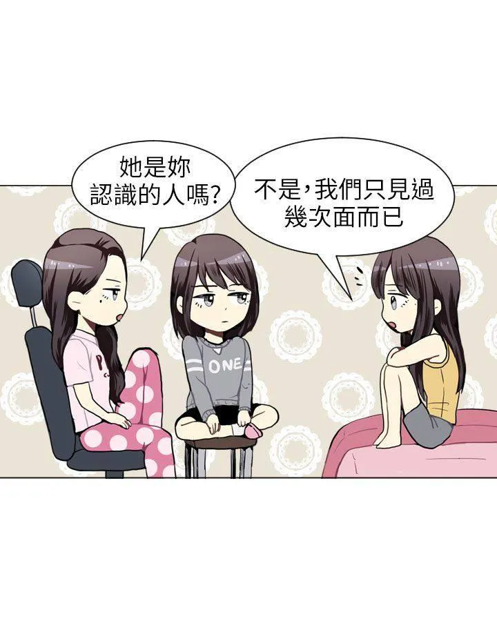 Love & Wish漫画漫画,第42话35图