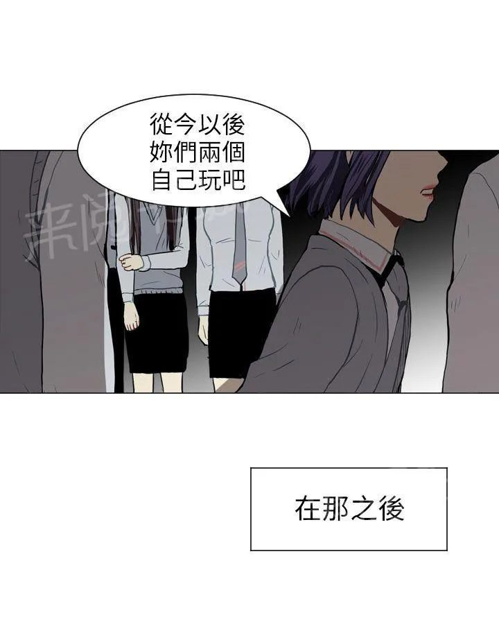 Love & Wish漫画漫画,第34话29图