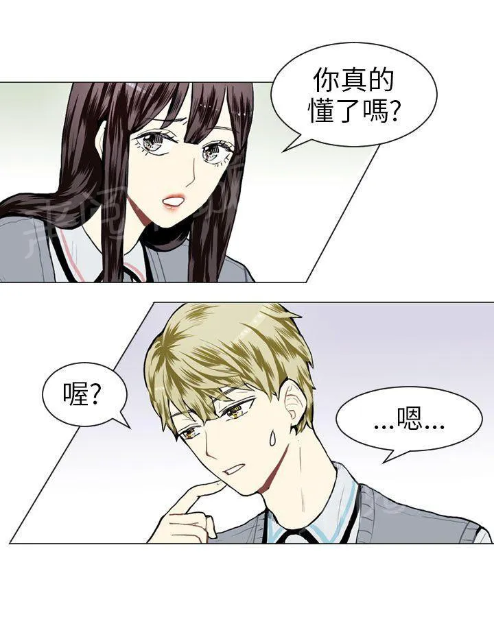 Love & Wish漫画漫画,第12话36图