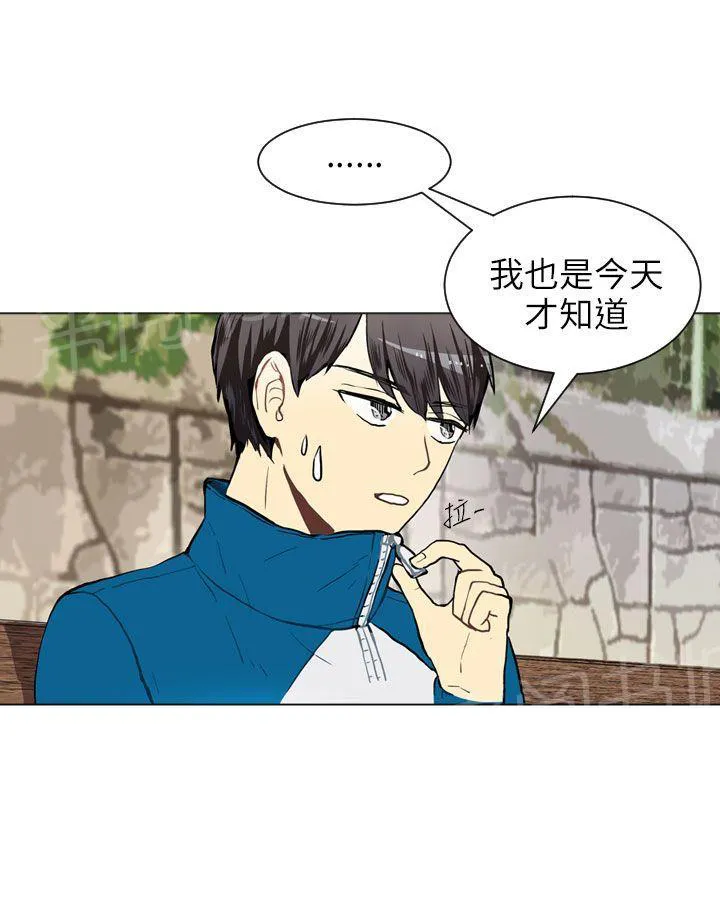 Love & Wish漫画漫画,第33话33图