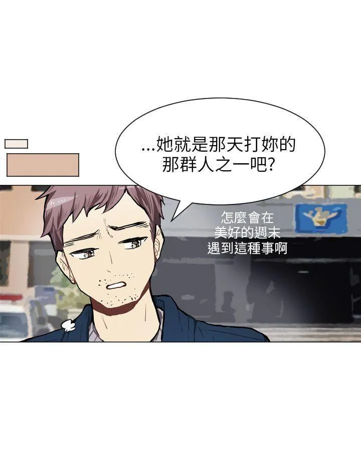 Love & Wish漫画漫画,第58话7图
