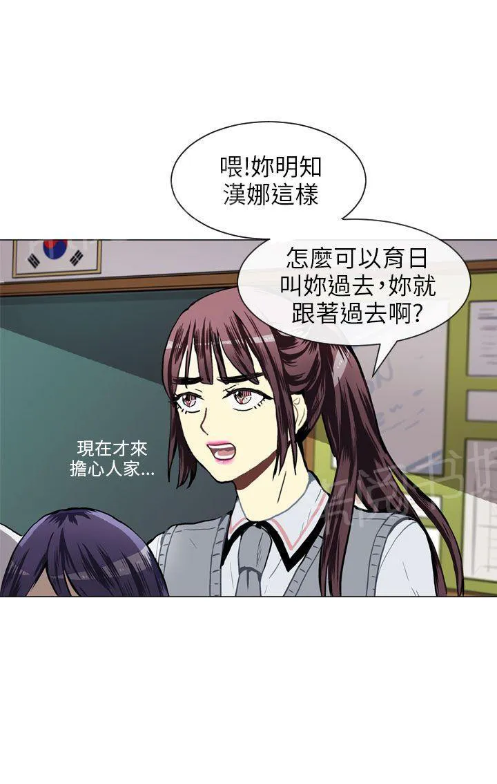 Love & Wish漫画漫画,第34话20图