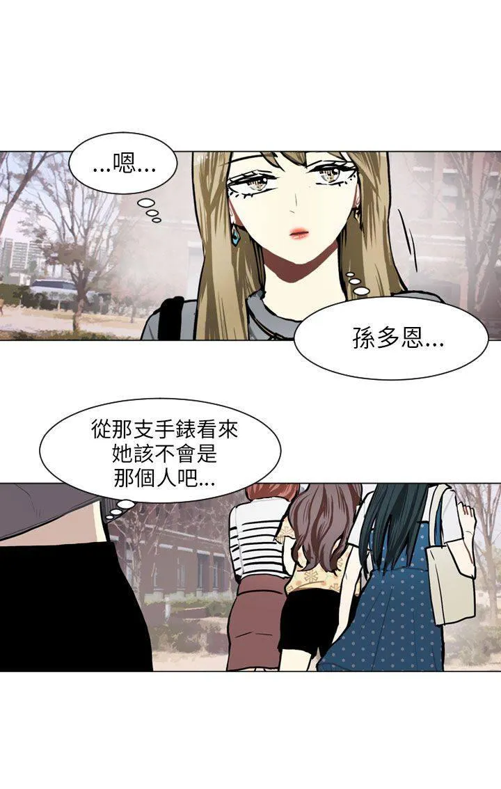 Love & Wish漫画漫画,第66话43图