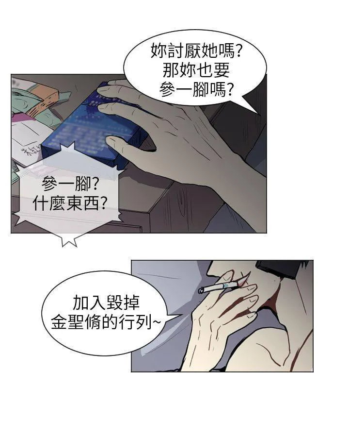 Love & Wish漫画漫画,第41话49图