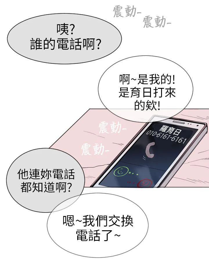 Love & Wish漫画漫画,第3话48图
