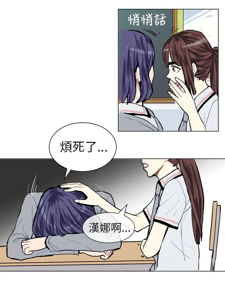 Love & Wish漫画漫画,第5话45图