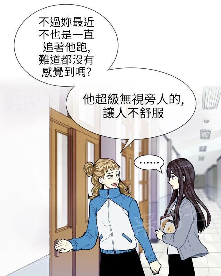 Love & Wish漫画漫画,第6话32图