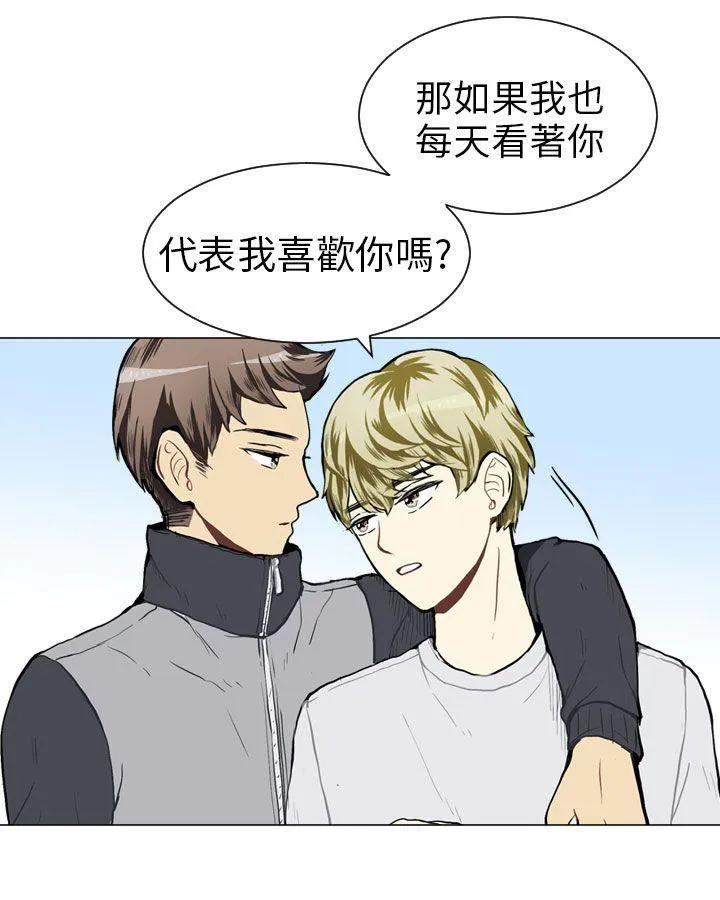 Love & Wish漫画漫画,第37话33图