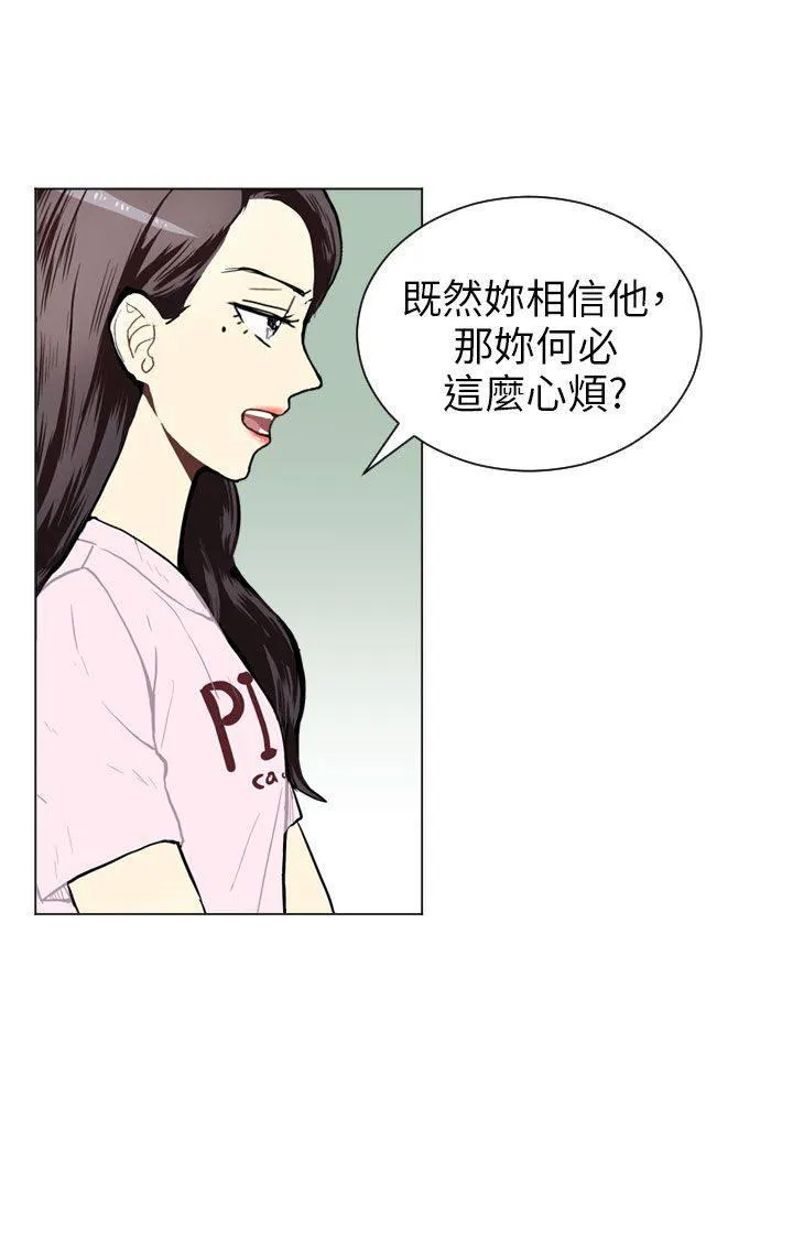 Love & Wish漫画漫画,第42话33图