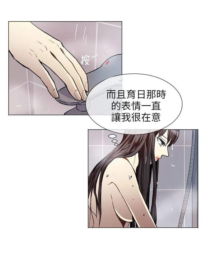Love & Wish漫画漫画,第55话30图
