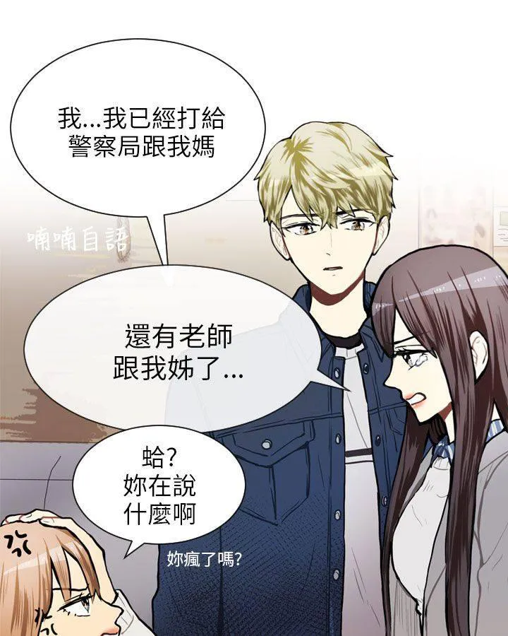 Love & Wish漫画漫画,第58话4图