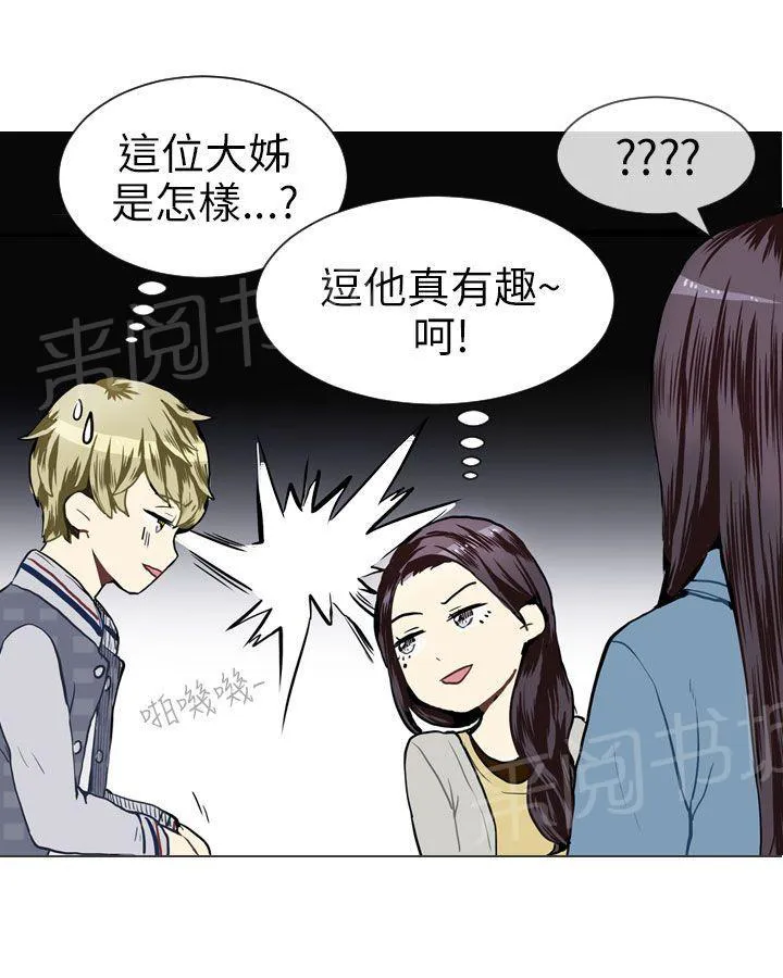 Love & Wish漫画漫画,第19话16图