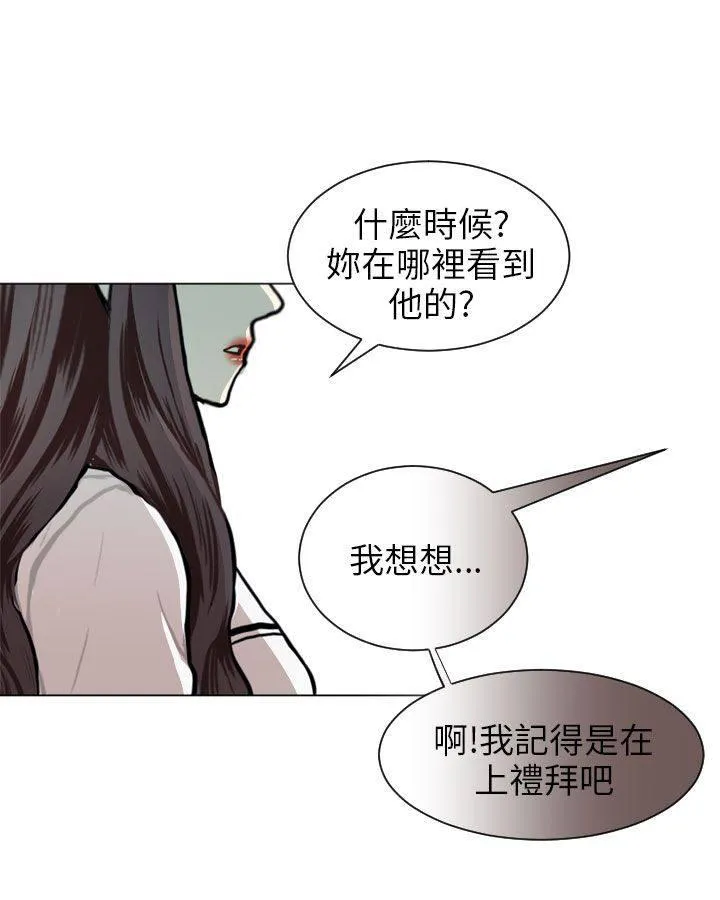 Love & Wish漫画漫画,第65话44图