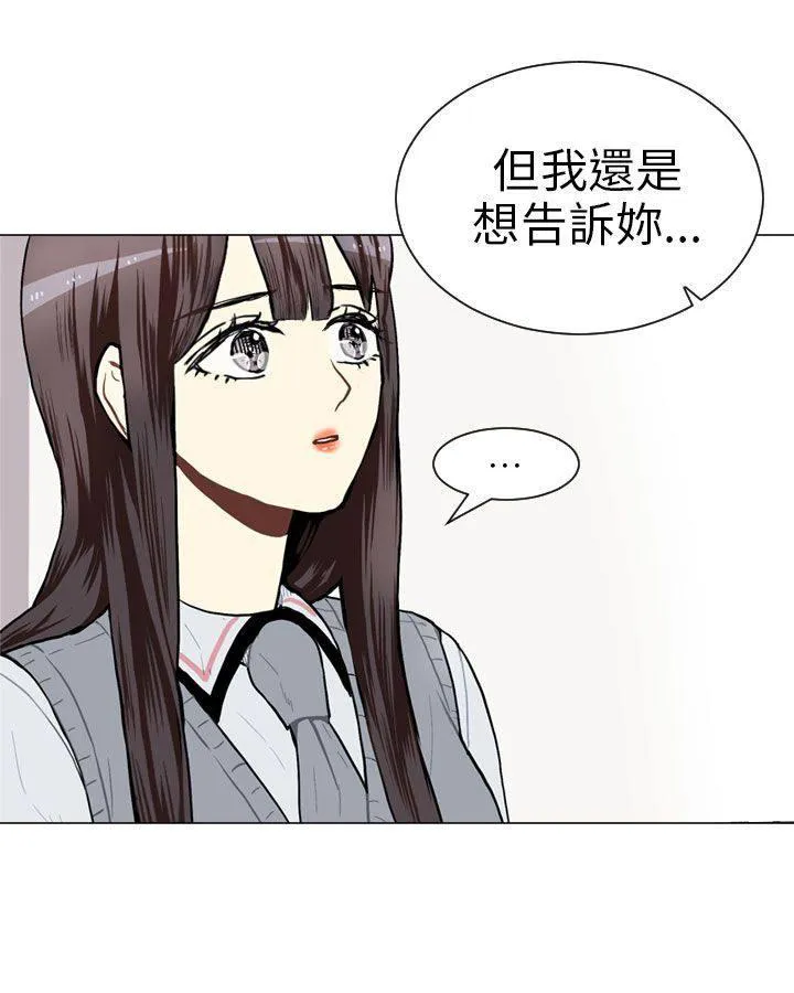 Love & Wish漫画漫画,第46话7图
