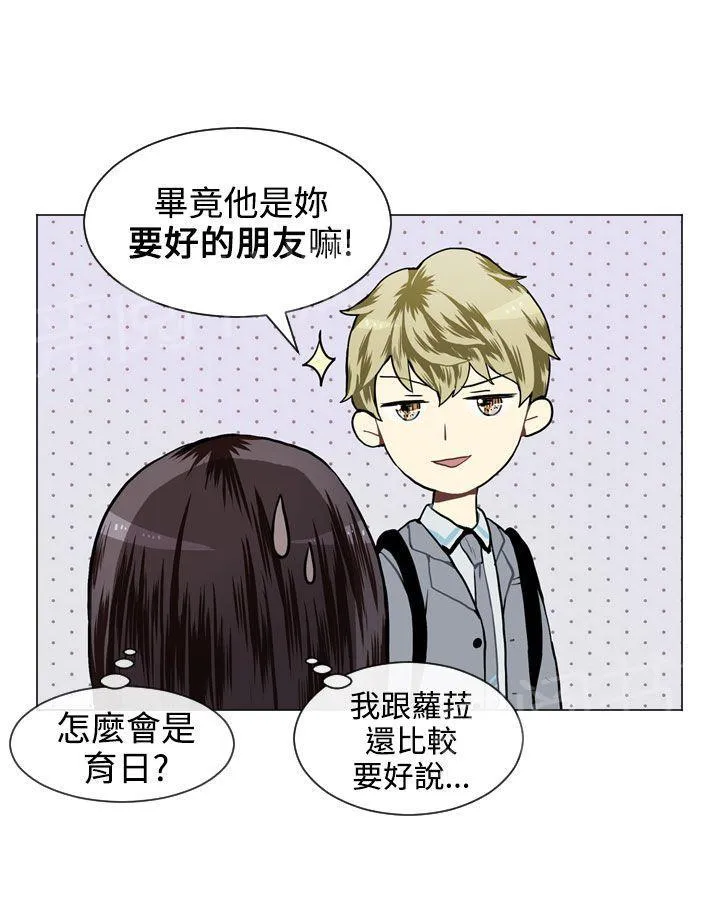 Love & Wish漫画漫画,第28话15图