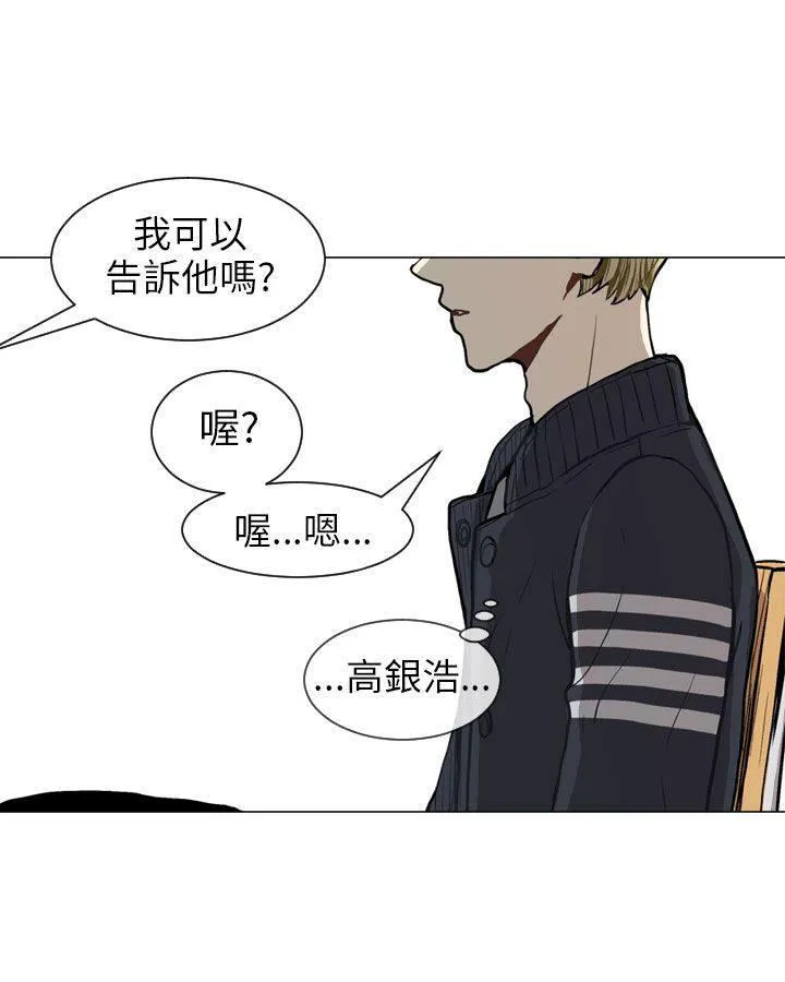 Love & Wish漫画漫画,第46话27图