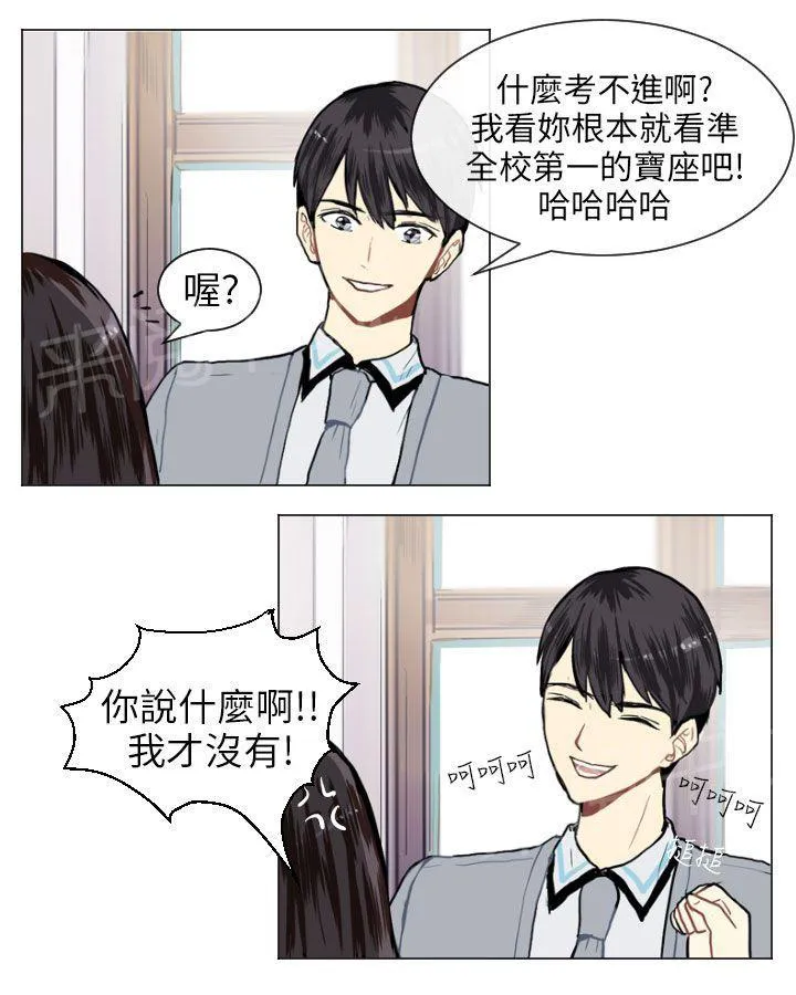 Love & Wish漫画漫画,第11话21图