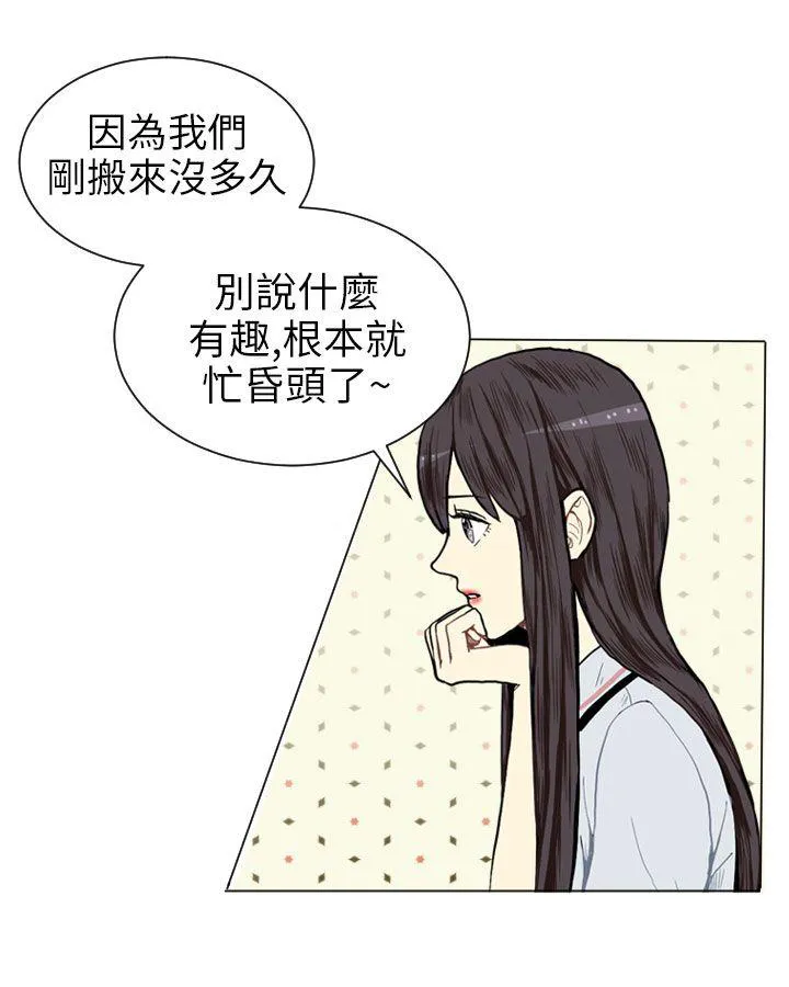 Love & Wish漫画漫画,第3话9图
