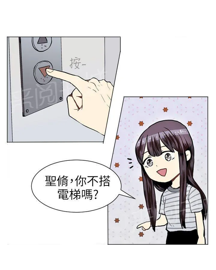 Love & Wish漫画漫画,第19话60图