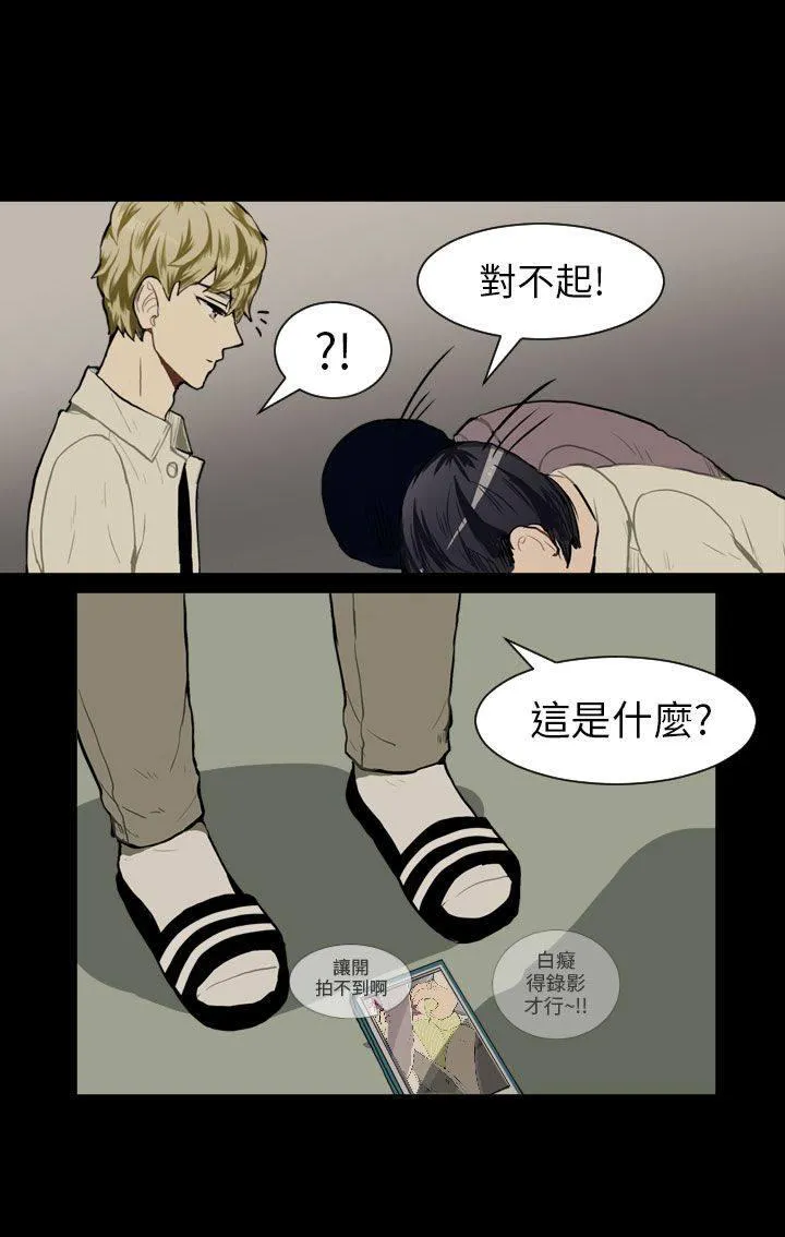 Love & Wish漫画漫画,第39话31图