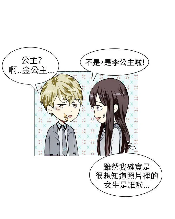Love & Wish漫画漫画,第31话44图